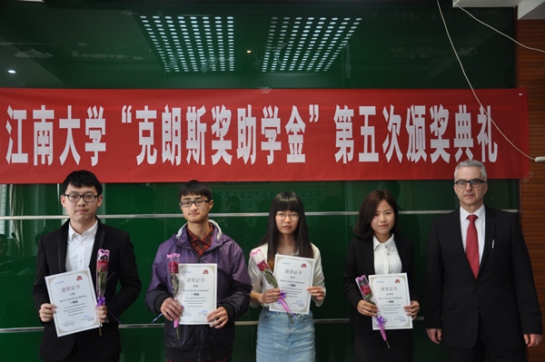 【评奖评优】艾弗森贝博ballbet官网第五届“克朗斯奖助学金”颁奖典礼举行
