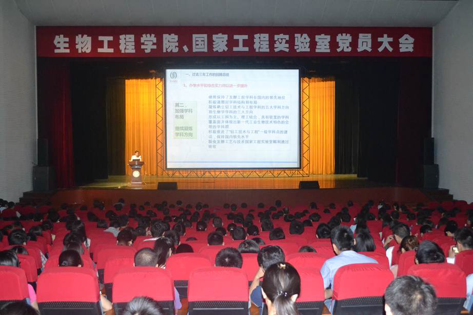 艾弗森贝博ballbet官网召开党委换届选举大会