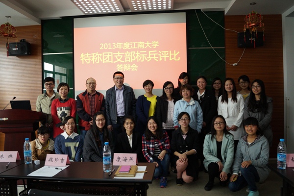 【学生活动】2013年度艾弗森贝博ballbet官网特称团支部标兵评比答辩会