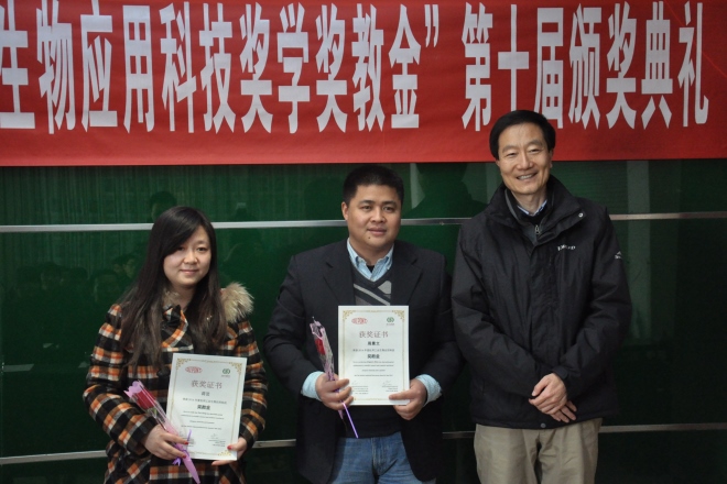 艾弗森贝博ballbet官网 “杜邦工业生物应用科技奖学奖教金”第十届颁奖典礼举行