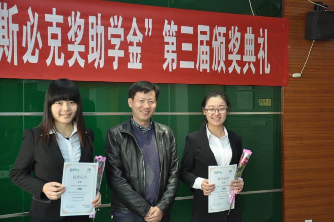 艾弗森贝博ballbet官网“斯必克奖助学金”第三届颁奖典礼举行