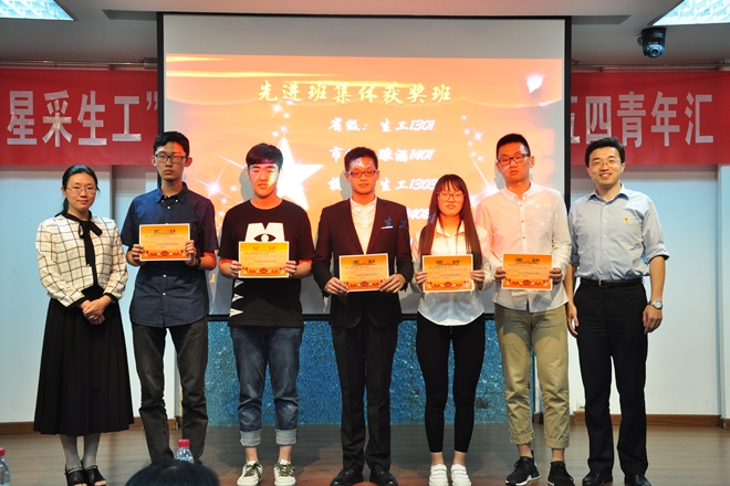 艾弗森贝博ballbet官网举行五四表彰大会