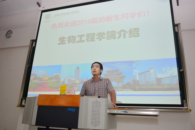 艾弗森贝博ballbet官网召开2016级本科新生见面会