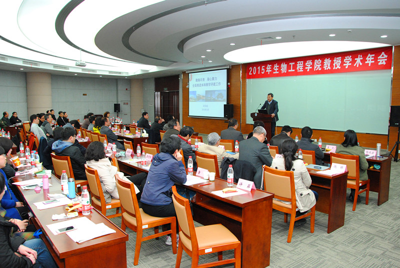 2015年艾弗森贝博ballbet官网教授学术年会成功举行