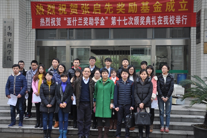 艾弗森贝博ballbet官网举行第十七届“亚什兰奖助学金”颁奖典礼